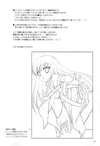 (C72) [Rotary Engine (Kannazuki Motofumi)] Kodomo Geass. (Code Geass)