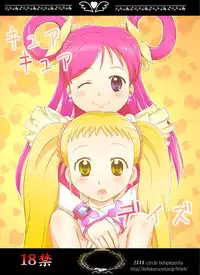 [サークルボブ] キュアキュアデイズ