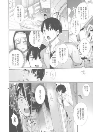 Isekai De Onnanoko No Onaneta Ga Mieru Nouryoku o Teniireta Ore Ga Sore Dake o Buki Ni Sekai Wo Sukuu!?