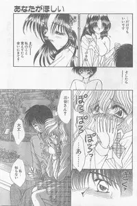 COMIC Papipo Gaiden 1997-07