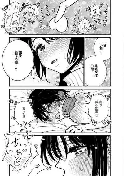 [Dhibi] Anata ga Amaku Nedaru made Ch. 21 | 在你嬌聲求我之前 第21話 [Chinese] [沒有漢化] [Digital]