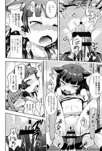 [yam] Petit Hame!! [Digital]