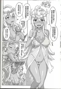 (FF24) [Seikan Nekoguruma (Zax)] Megami Puzzle SexFes (Puzzle & Dragons) [Chinese]