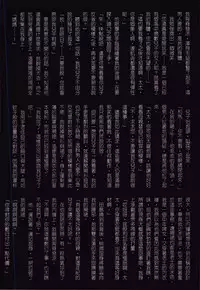 [JUNK Kameyoko] Okaa-san Yoshiko 39-sai [Chinese]