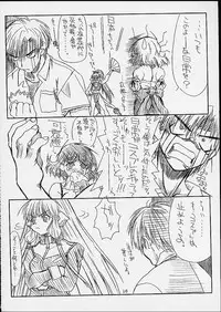 (C60) [Power Slide (Uttorikun)] Jobidu 2 (Chobits)