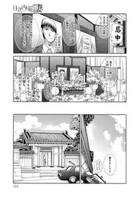 COMIC Anthurium 030 2015-10