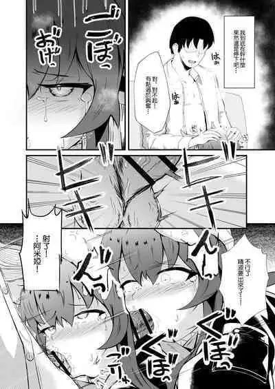 [Haneda Tomo] Honmono ja Nakute mo ~Cosplay Soap Amiya Hen~ Zenpen (Arknights) [Chinese]