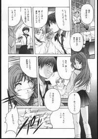 (C52) [Jiyuugaoka Shoutengai, Karashi Mentaiko (Hiraki Naori, Kai Kousen, Yoshida Goten)] MENTAIKO To Heart (To Heart)