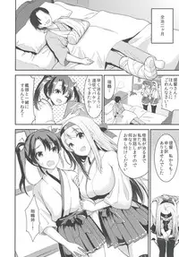 (C91) [Otabe Dynamites (Otabe Sakura)] Teitoku o Dame ni Suru Junyuu Tekoki Kai Ni Kou (Kantai Collection -KanColle-)