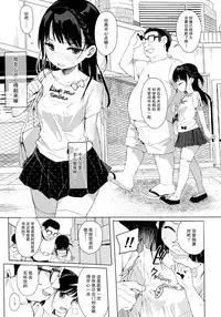 (C94) [micro page (Kuromotokun)] JC Roshutsu de Seikyouiku + JC no Omake [Chinese] [無毒漢化組]