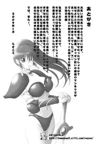 [Rascou] Furimukeba Yohko-sama (Genmu Senki Leda | Leda: The Fantastic Adventure Of Yohko)