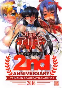 COMIC Kairakuten 2016-08