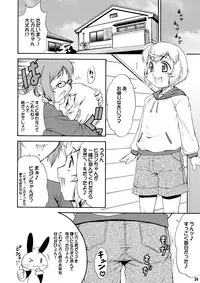 [Katooya (Katou Jun)] inferior 6 [Digital]