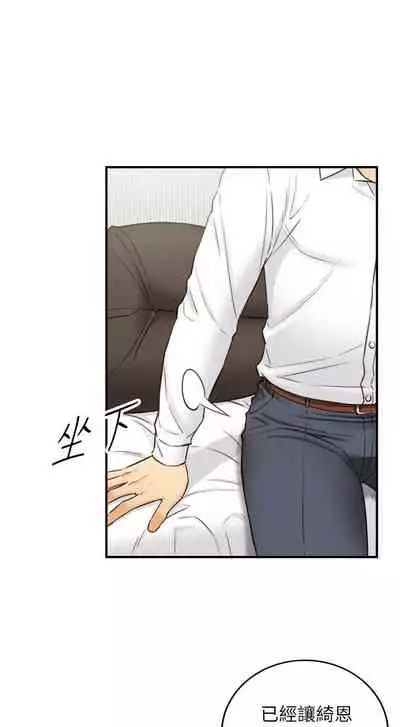 [富貴鼻 & 雲河尹] 正妹小主管 1-108 官方中文（連載中）