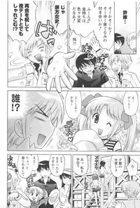 Comic Men's Young 2006-12