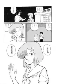 (C39) [project sunshine (Various)] Sisters (Maison Ikkoku)
