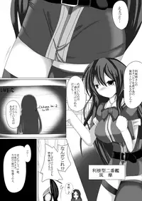 [Gensou Stomach (Taku)] Masaka Chinjufu ni Marunomi Monster ga Matamata Semekon de Kuru Nante (Kantai Collection -KanColle-) [Digital]