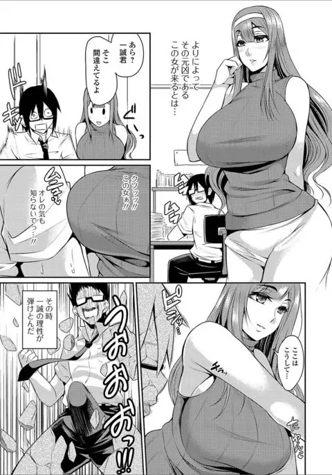 Web Haishin Gekkan Tonari no Kininaru Oku-san Vol. 003