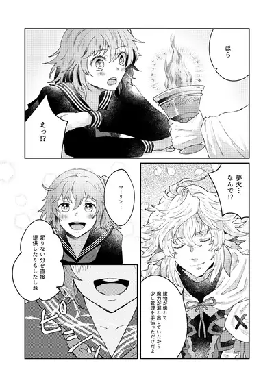 [Shio] Dai Bousou Ni Yuruhawa Festival (Fate/Grand Order) [Digital]