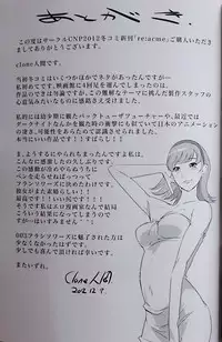 (C83) [C.N.P (Clone ningen)] re:acme (009 RE：CYBORG)