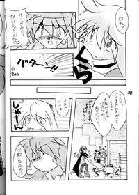 [Toy-S & Tajimaru (Tajima Yoshikazu, Yukako, Kou Yamaoka)] Otona no Omocha Hako (Slayers)