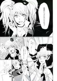 (SC59) [Ichi-kan. (Akatsuki Hiziri)] Yukari no Me ni wa Kiri ga Furu (Danganronpa)