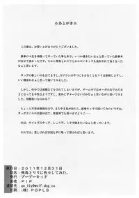 (C81) [BooBooKid (PIP)] Asuka to Lili ni iroiro Shitemita (Tekken) [English] =LWB=