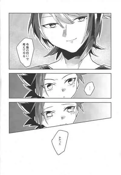 Hamedori suru Hito Sareru Hito.