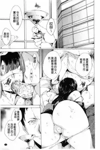 [Yuiga Naoha] KILL ZONE Tokushu Kidou Taiin no Mitsu naru Yokubou Jou | KILL ZONE 特殊機動隊員的甜美的慾望 上 [Chinese]