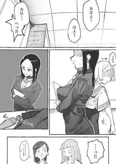 Baske-bu no Shinmai Kyoushi Ijime2