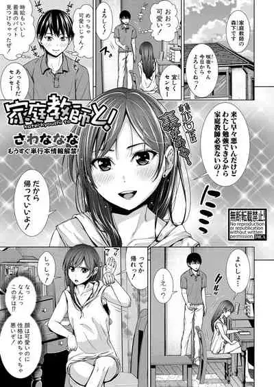 COMIC Shingeki 2021-12