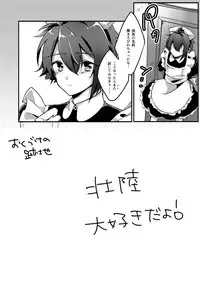 [Kohinata (Ajiko)] Koi no Yamai (Idolish7) [Digital]