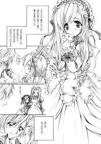 [Fukunoren (Yukiwo)] La Merveille (Sister Princess)