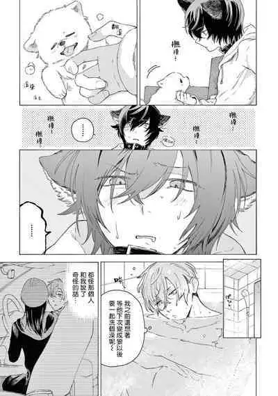 [Shikimi Bibi] Fukujuu to Amagami | 服从与轻咬2 06-08 [Chinese] [冒险者公会] [Digital]