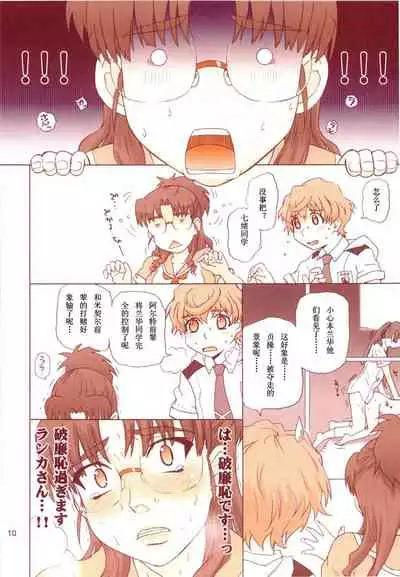 Nanase Bon Summer 2008