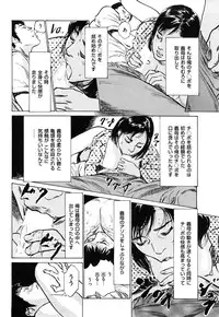 [Hazuki Kaoru] Shin Honto ni Atta H na Taiken 1