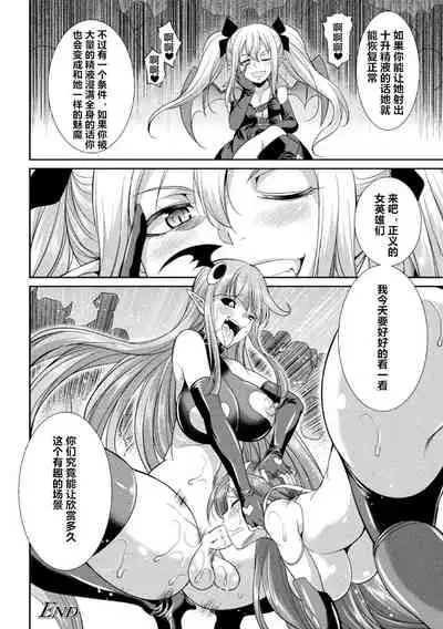 Tenkou Seiki Vermilion Akuma no Kenkyuujo