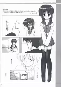 (C71) [Kanchuumimai (MK-O)] Thin 4 (ToHeart 2)