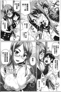 [Shirano Jin] Boku no Suteki na Oneechan [Chinese]