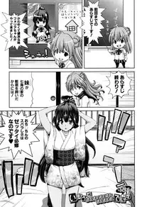 [Hori Hiroaki] Imouto dakedo Oniichan, H Shiyo! H Shiyo! H Shiyou yo!