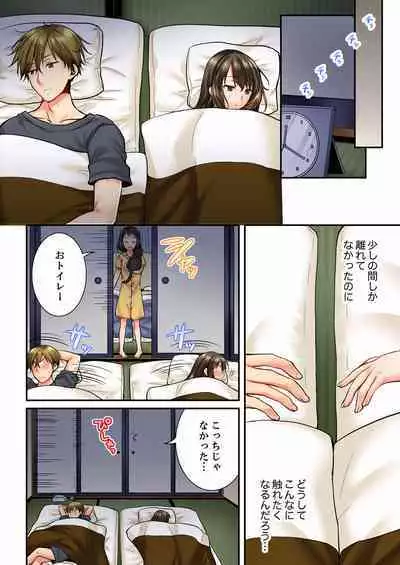 [Togari Ren] Osananajimi ni Ikasareru Nante...! Doukyo Shonichi ni Kenka Ecchi 01-20