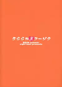 (C90) [Eight Beat (Itou Eight)] Uraraka Ura Fuuzoku (Boku no Hero Academia)