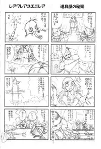 (CR30) [Pururun Estate (Kamitsuki Manmaru)] HUnew, FOnew, kindergarten (Phantasy Star Online)