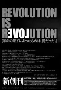 Bishoujo Kakumei KIWAME Road Vol. 14