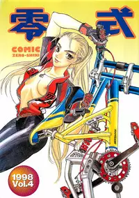 COMIC Zero-Siki No.4 1998-04