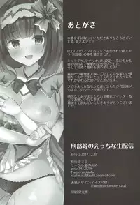 (C93) [Gin no Ame (Masayo)] Osakabehime no Ecchi na Namahaishin (Fate/Grand Order)