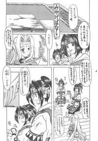 [Onomatopoeia, Tatsumaki Koutei (Yokoi Rego, Mizuno Takeshi)] Waruto-sama to Asobou! Onomatopoeia SIDE (Utawarerumono)