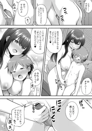 COMIC Reboot Vol. 19