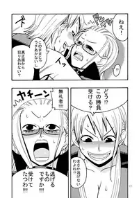 (C71) [ACID-HEAD (Murata.)] Nami no Ura Koukai Nisshi 2 (One Piece)