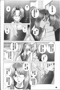 [Gun Ryuusei] Onna Kyoushi Chijoku no Lesson [Chinese]